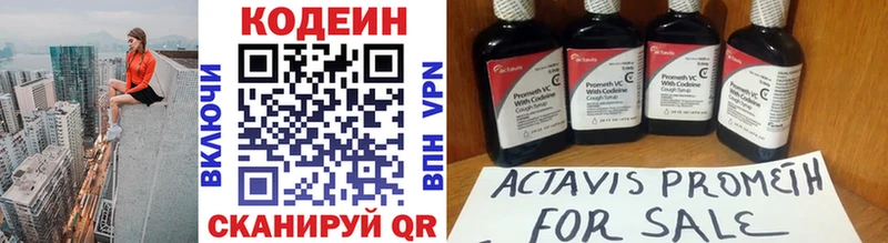 Кодеиновый сироп Lean Purple Drank  кракен ONION  Камень-на-Оби 