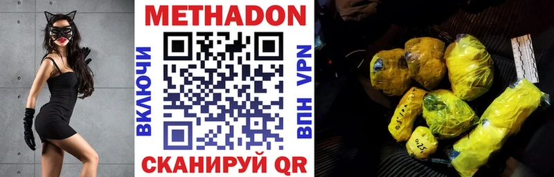 МЕТАДОН белоснежный Камень-на-Оби