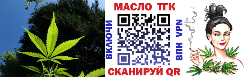 наркошоп  Камень-на-Оби  Дистиллят ТГК гашишное масло 